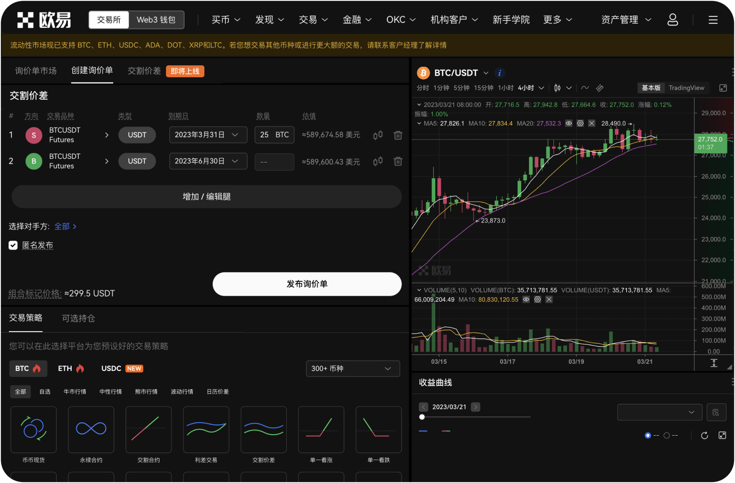 作为新手，第一笔交易要注意什么